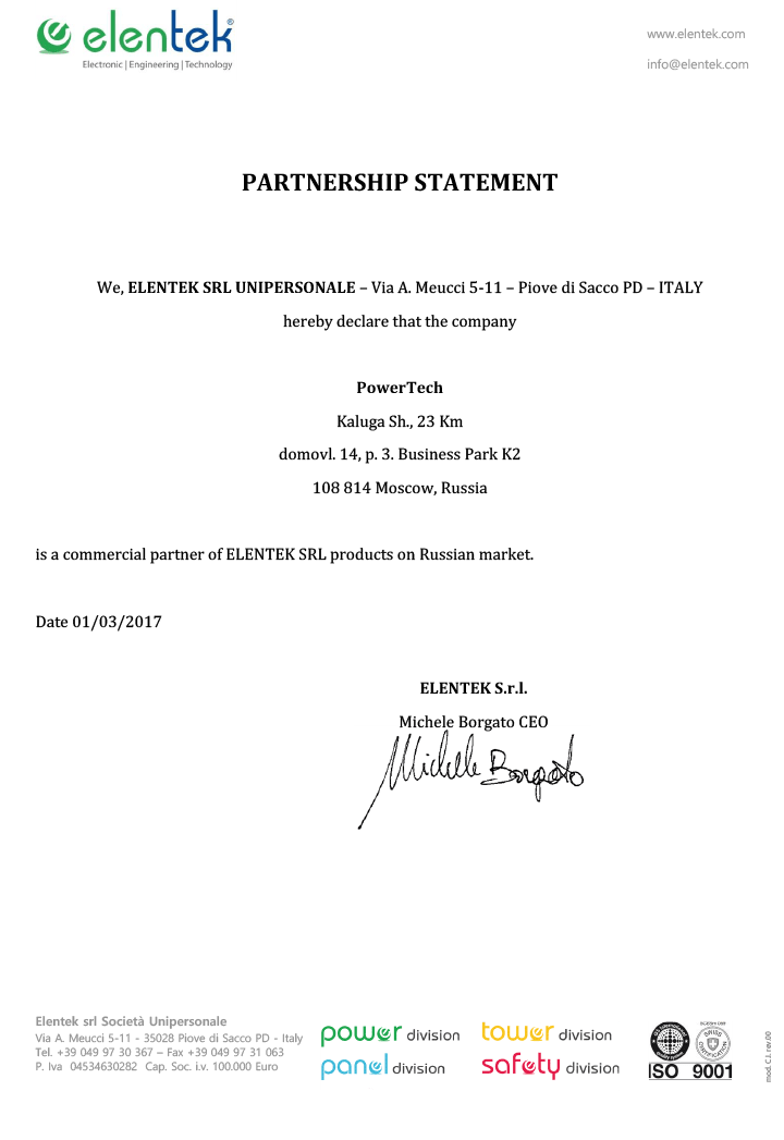 Сертификат Elentek